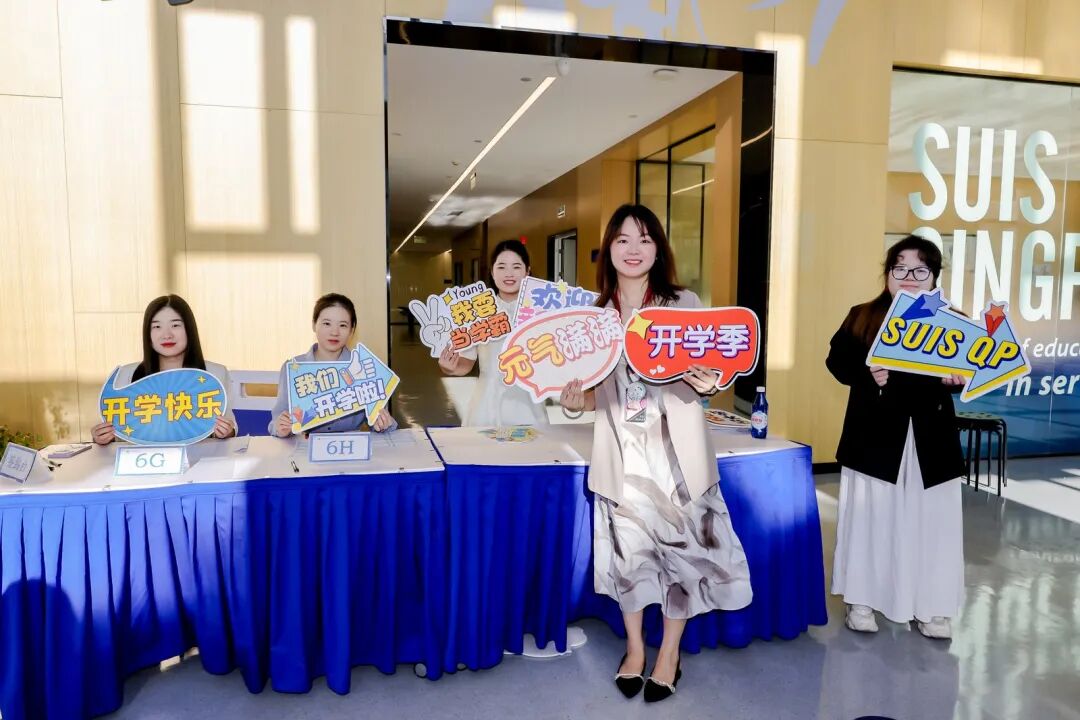 新同学，请就位！——初中部G6新生体验营精彩回顾