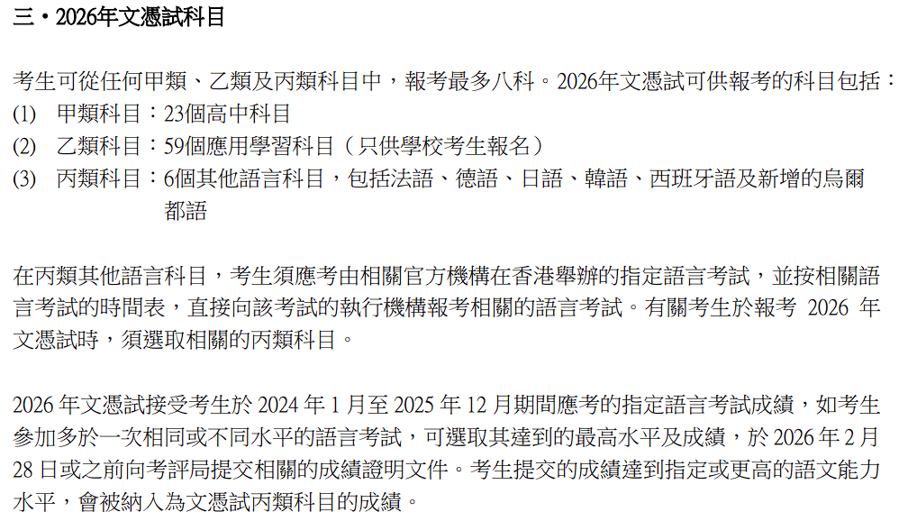 2026年DSE今日开启报名！这些关键时间点和申请变化需注意！