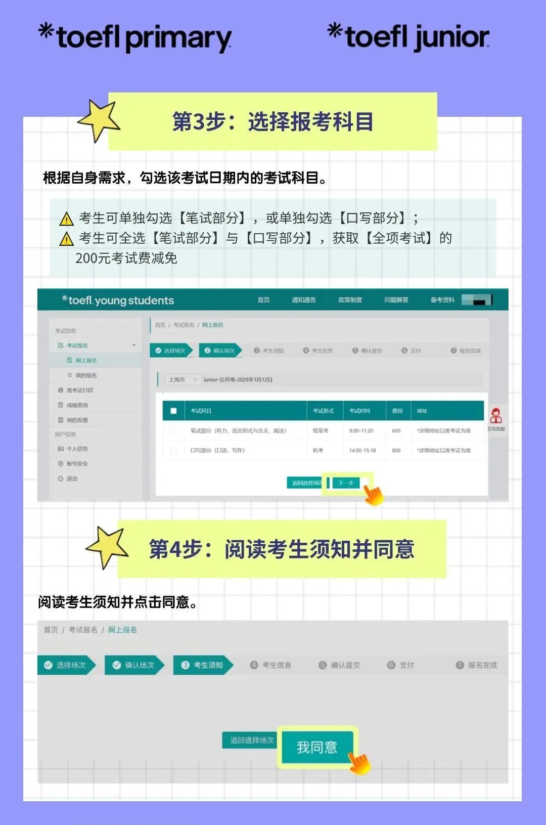 2025小托福全攻略 | 小托福报名官网、考试时间、报考费用、适合对象、备考攻略！附小托福培训课程