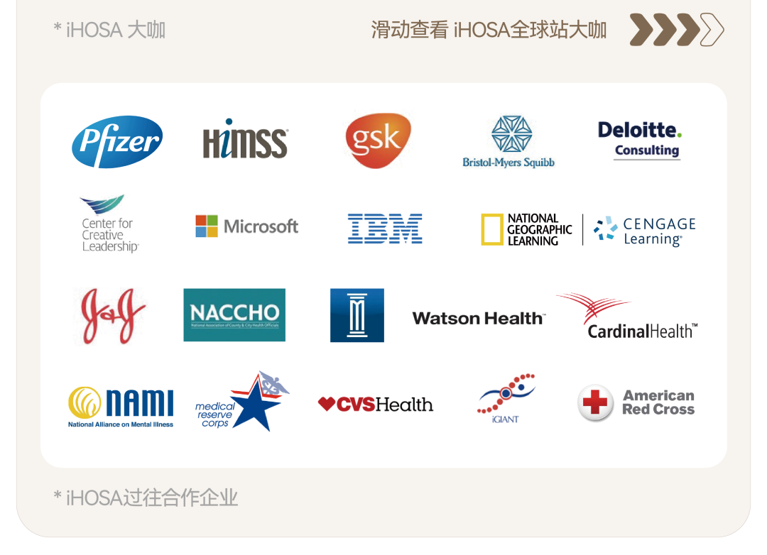 iHOSA 2026报名进行中！学术、公益、领导力三大进阶线，打造专属硬核履历！