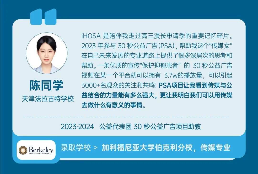 iHOSA 2026报名进行中！学术、公益、领导力三大进阶线，打造专属硬核履历！