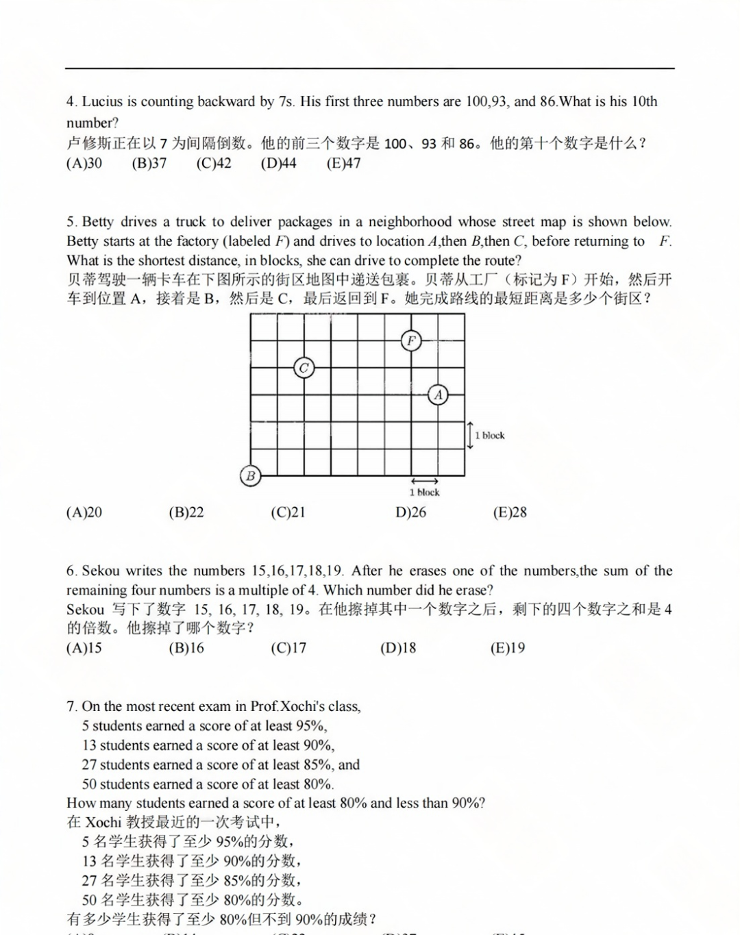 苏州AMC8竞赛秋季开学大促，名师授课 抢占名额！附AMC8备考规划+历年真题~