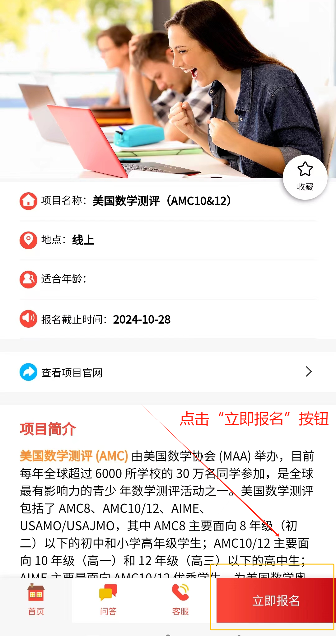 2026年AMC8报名入口已出，附AMC8培训课程安排