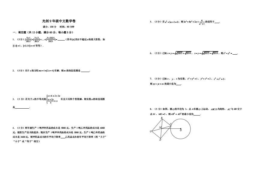 光华剑桥2026年首场春招考试11月1日开考！考情回顾/真题测试卷！