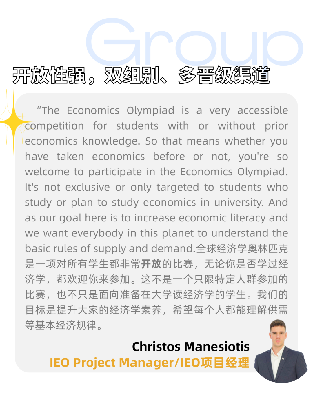 听说阿思丹承办的IEO全球经济学奥林匹克是盗版？一文讲清欧版IEO和俄版IEO的前世今生