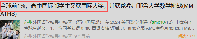 为什么苏州娃都在参加AMC10竞赛？附AMC10课程配培训！