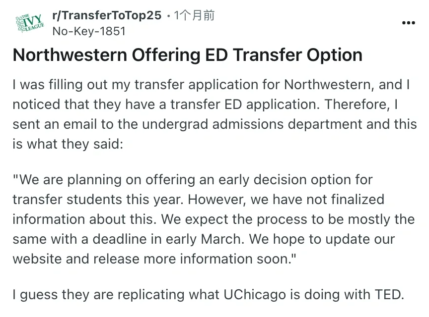 重磅消息！西北大学转学“早申”通道首次开放！