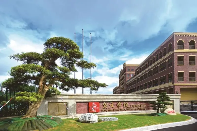 在上海怎么高性价比选择国际学校？