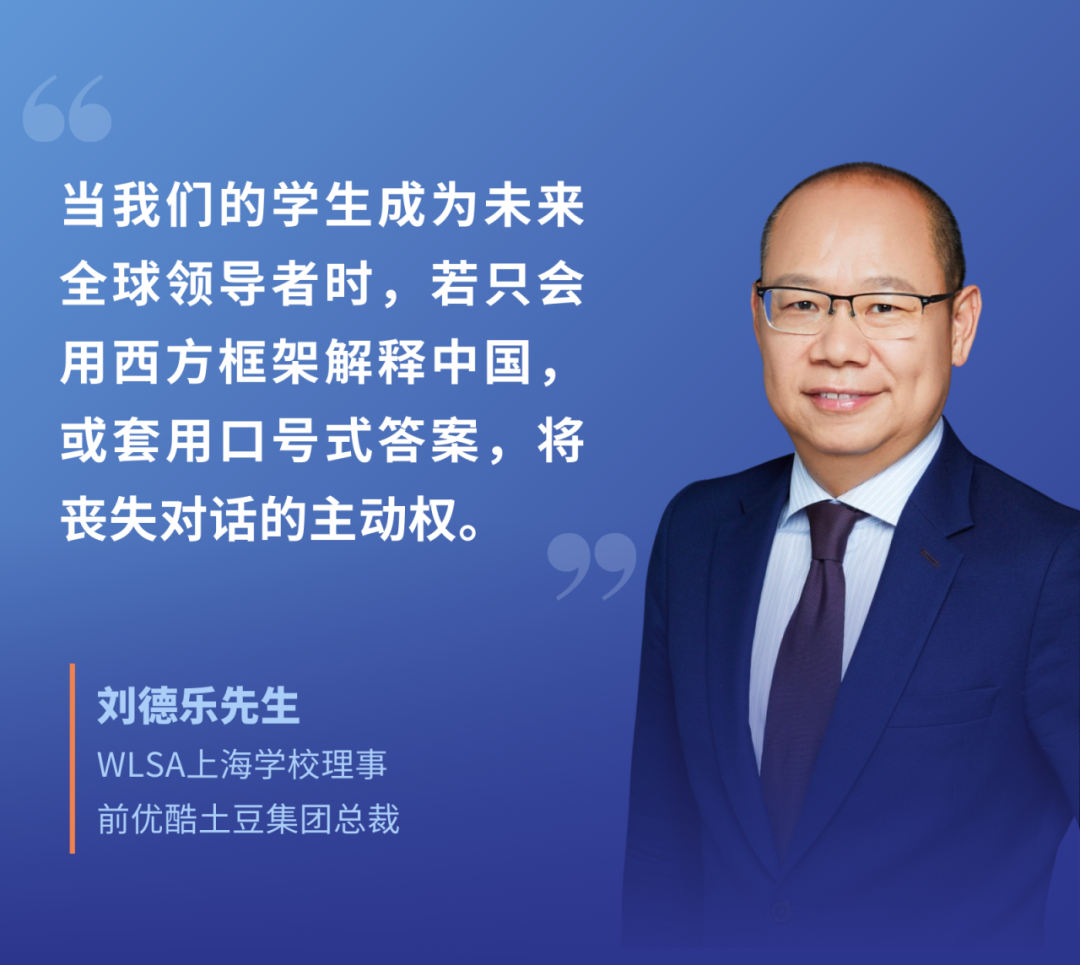 深度解析WLSA全球影响力课程（GIP）的培养体系与全新变革