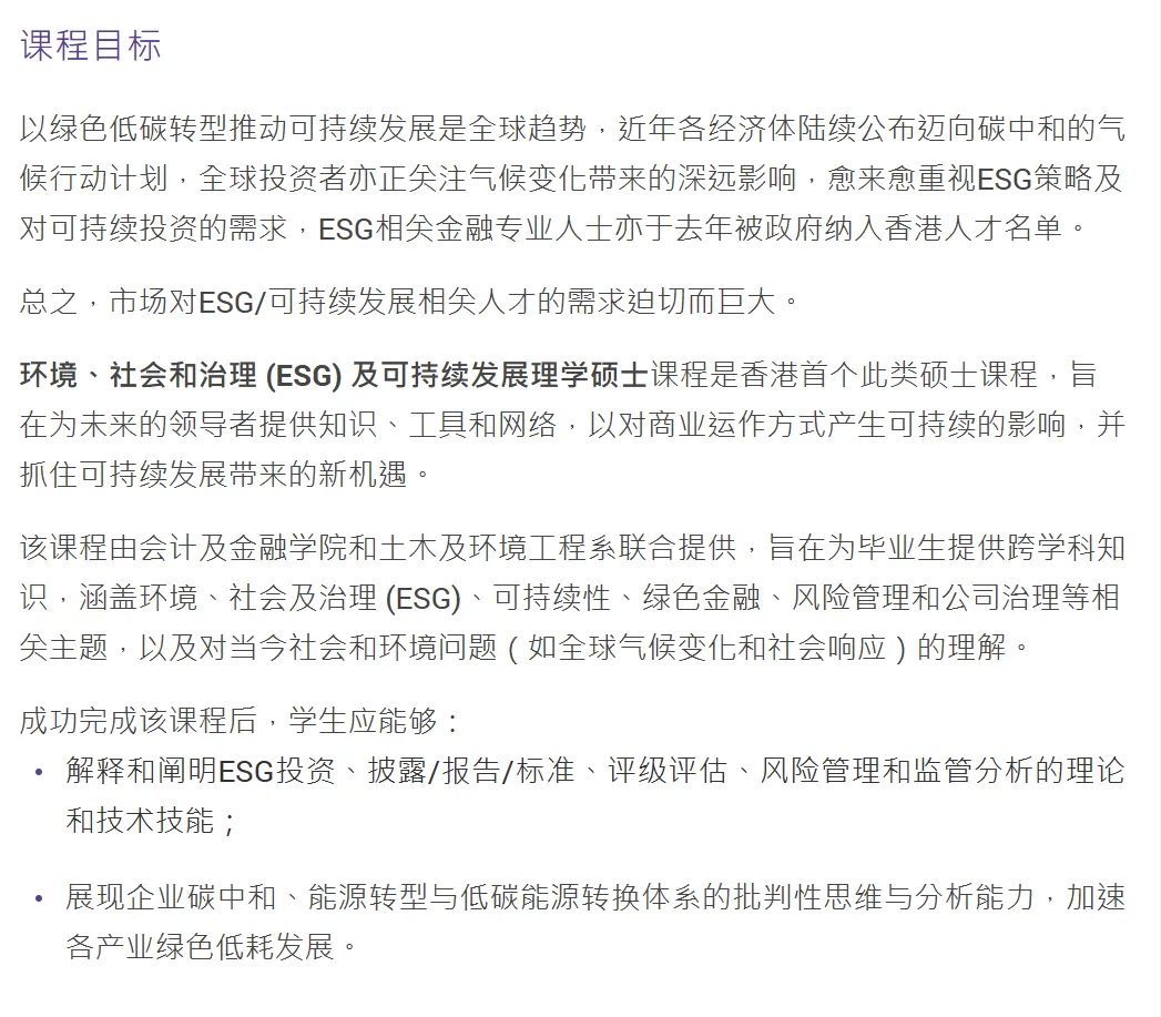 生化环材的春天来了？26Fall港三新二ESG项目大盘点
