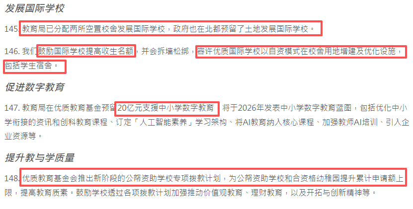 重磅发布！港八大增加非本地生学额！计划赴港的家庭“天又亮了”——