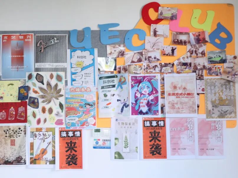 招生简章｜上海UEC2026春季招生简章