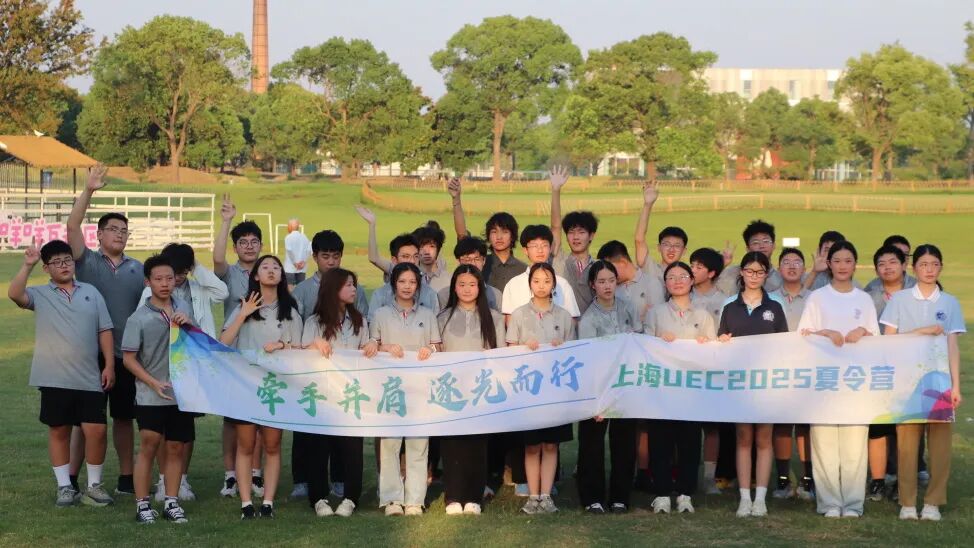招生简章｜上海UEC2026春季招生简章