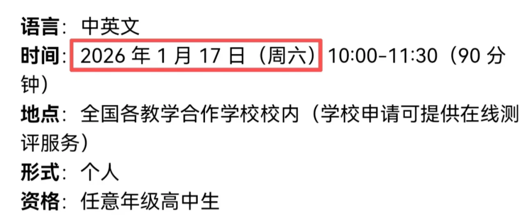 BBO生物竞赛考试时间调整 附BBO&USABO考点笔记及培训课程