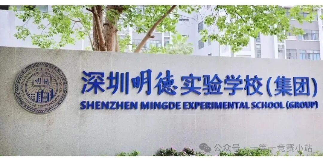 香蜜湖四大名校深度解析：从单一择校到学区化战略，如何规划孩子未来十年？