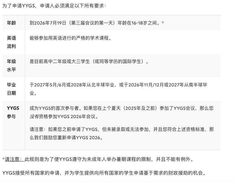 探秘2026全球顶尖夏校：人文深耕与学术筑基的启航指南（一)