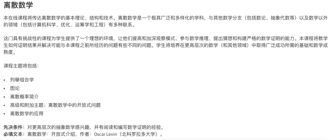 探秘2026全球顶尖夏校：人文深耕与学术筑基的启航指南（一)