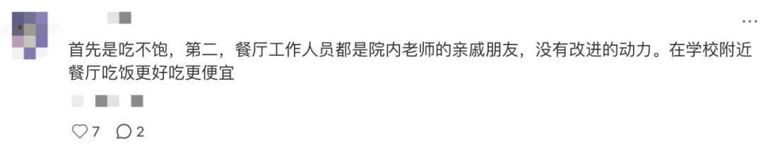 价格和味道不balance！美本前50大U那些高价当“怨种”的食堂！