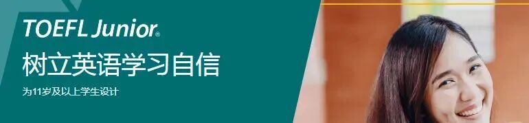 上海小升初牛娃标配小托福考试难考吗？850分是什么水平？附小托福各年级备考攻略+培训课程！