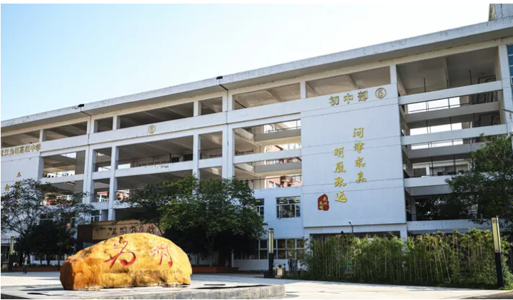 武汉为明学校初中部2025招生简章：报名条件与流程全解析