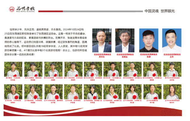 武汉为明学校初中部2025招生简章：报名条件与流程全解析