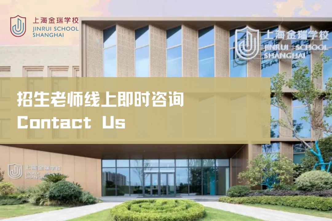 上海民办小学26年招生/插班信息哪里找？10月开放日已经出炉，赶快收藏！