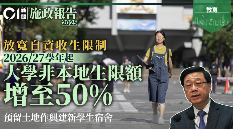 港八大非本地生扩招至7500人，学费上涨也挡不住港校热！