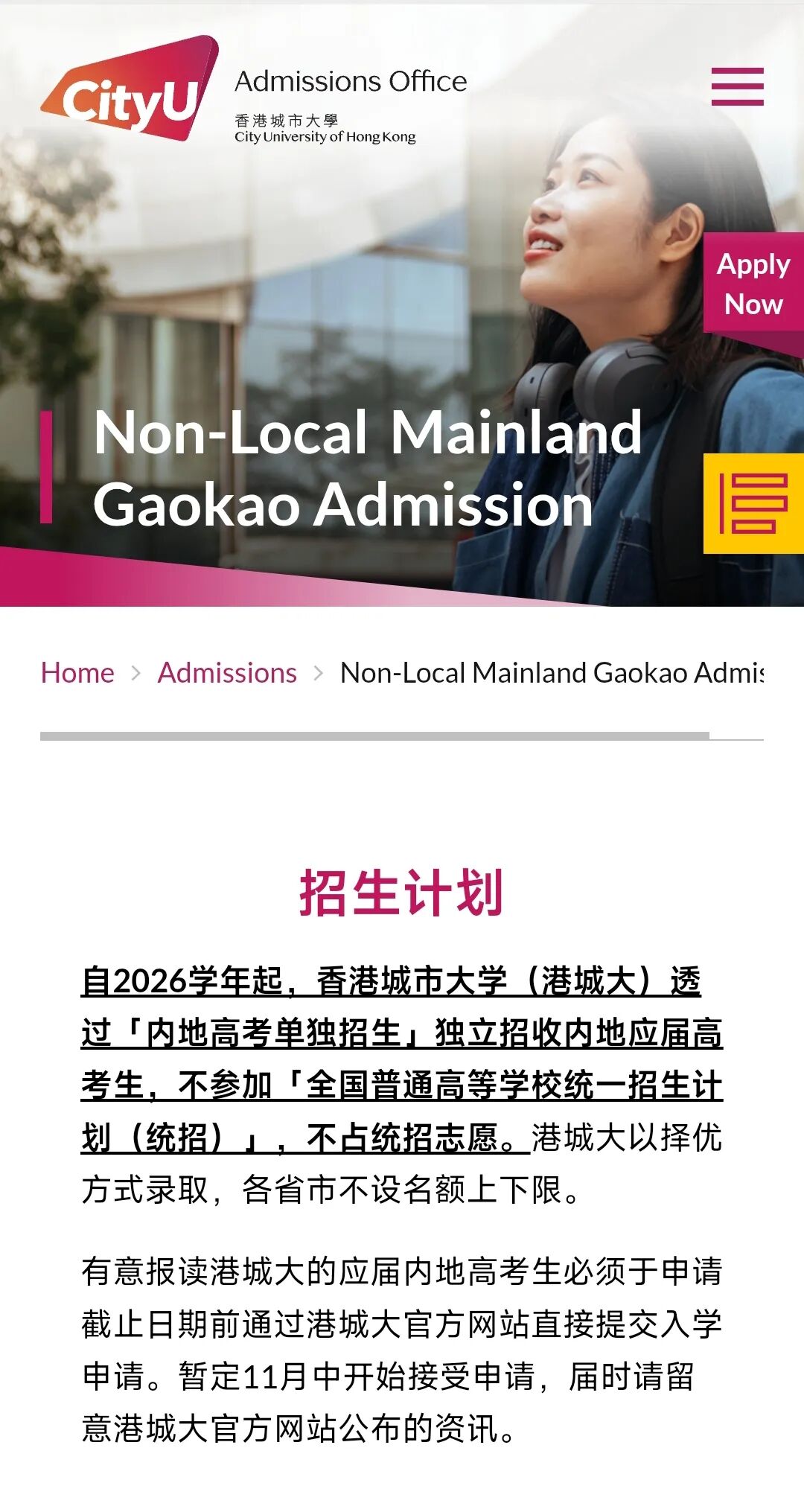 风王都阻止不了【港城大退出2026高考统招】！