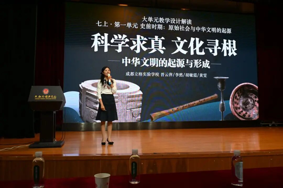 共研历史大单元设计 共筑历史高质量课堂
