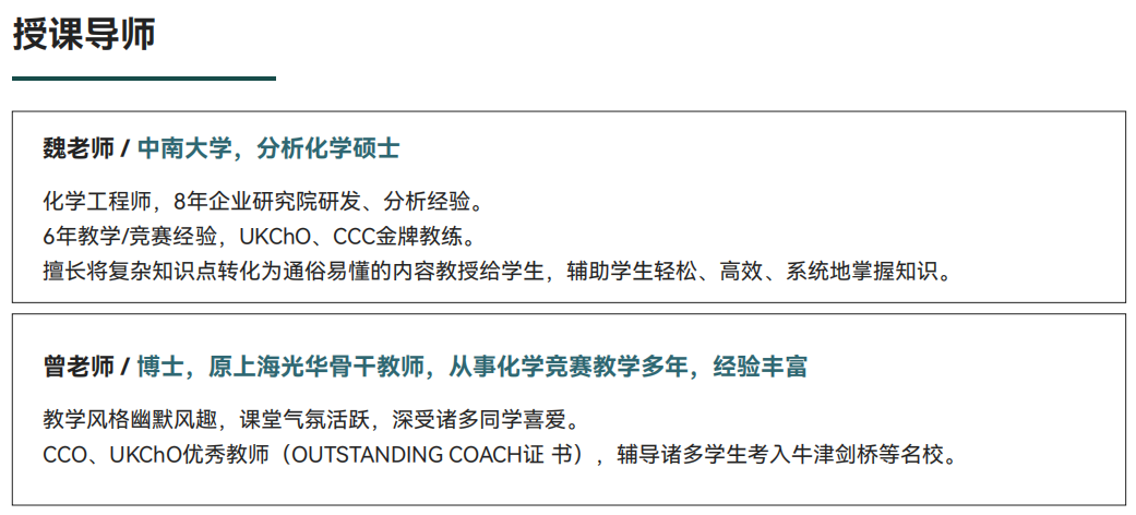 给大家普及下UKChO一次拿下金奖要做的备考准备