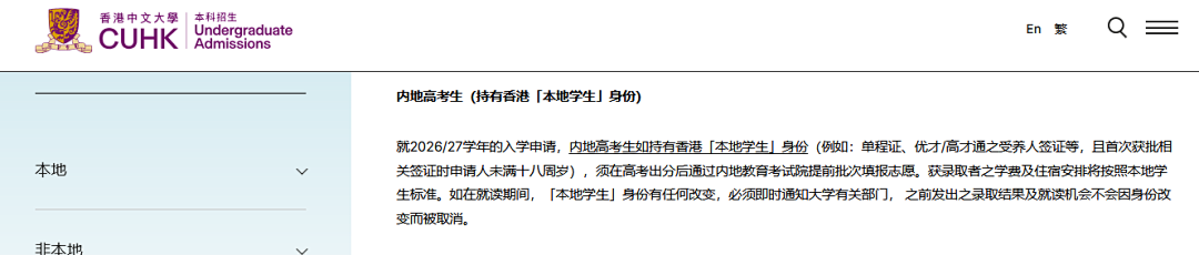 突发！香港城市大学官宣退出「普通高考统招」？一文帮你理清香港高校申请全流程！