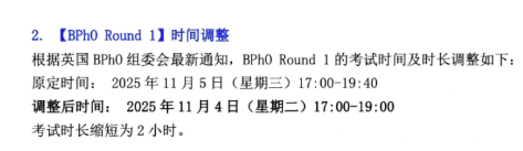 bpho英国物理奥赛新规已出！附BPhO竞赛培训及SPC/IPC辅导课程