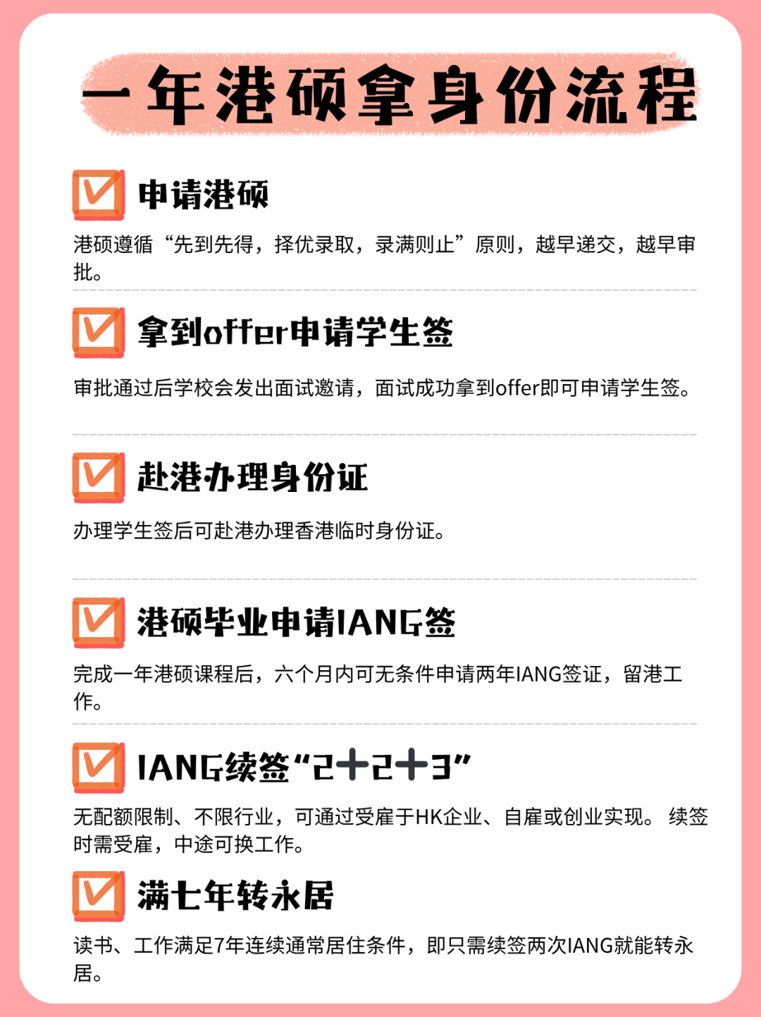 浸大官宣！普通话不再卡毕业！赴港读书的这些优势你知道吗