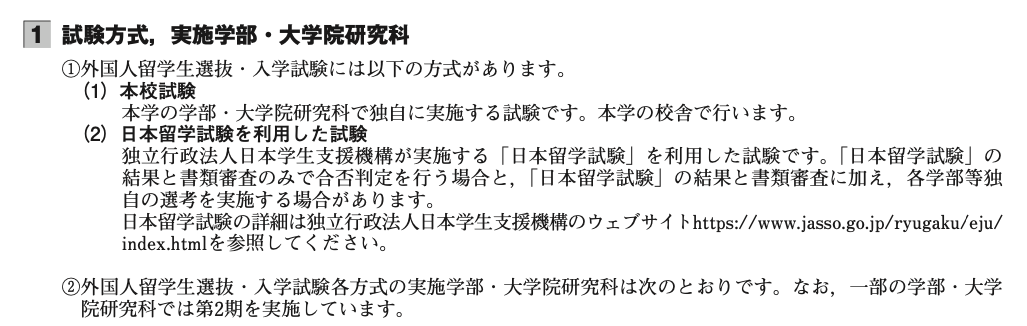 去日本留学，竟然也要考英语？托福/托业/雅思选哪个？
