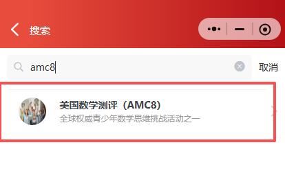 AMC8可以自己报名吗？AMC8详细报名流程一文教会，附AMC8培训课程
