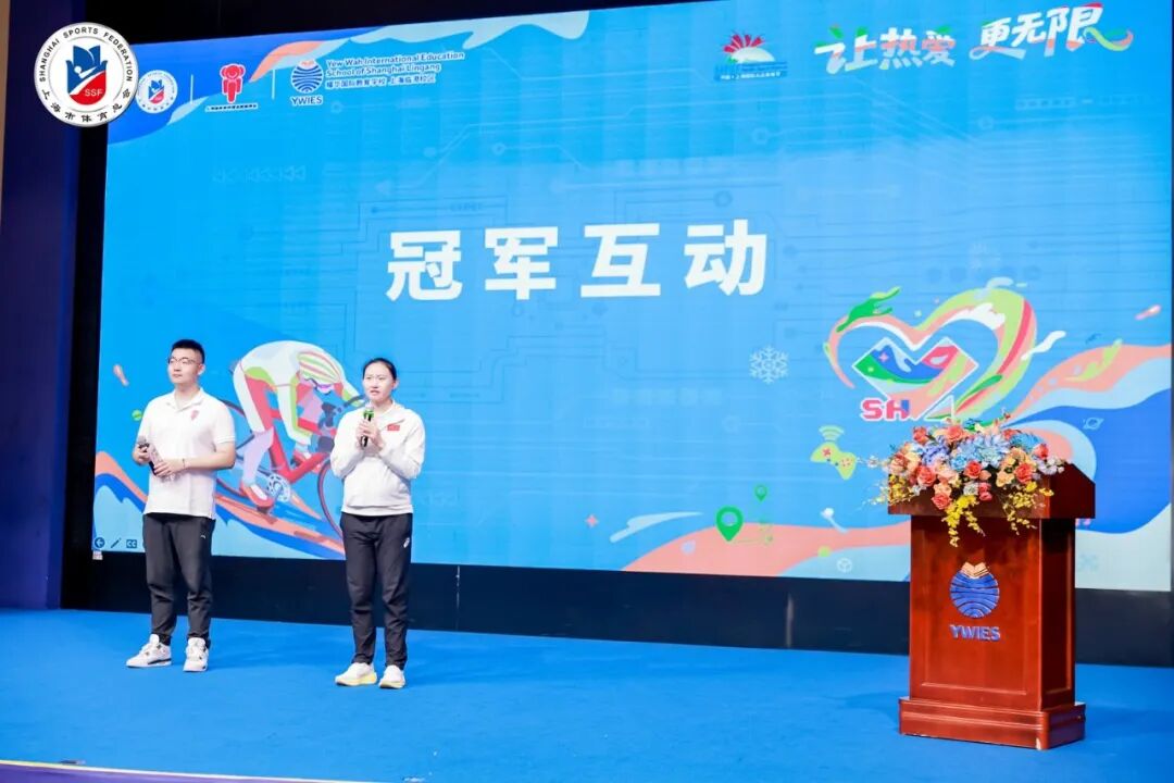 赛场英姿化春雨，共筑少年强国梦 | 奥运冠军钟天使莅临临港耀华