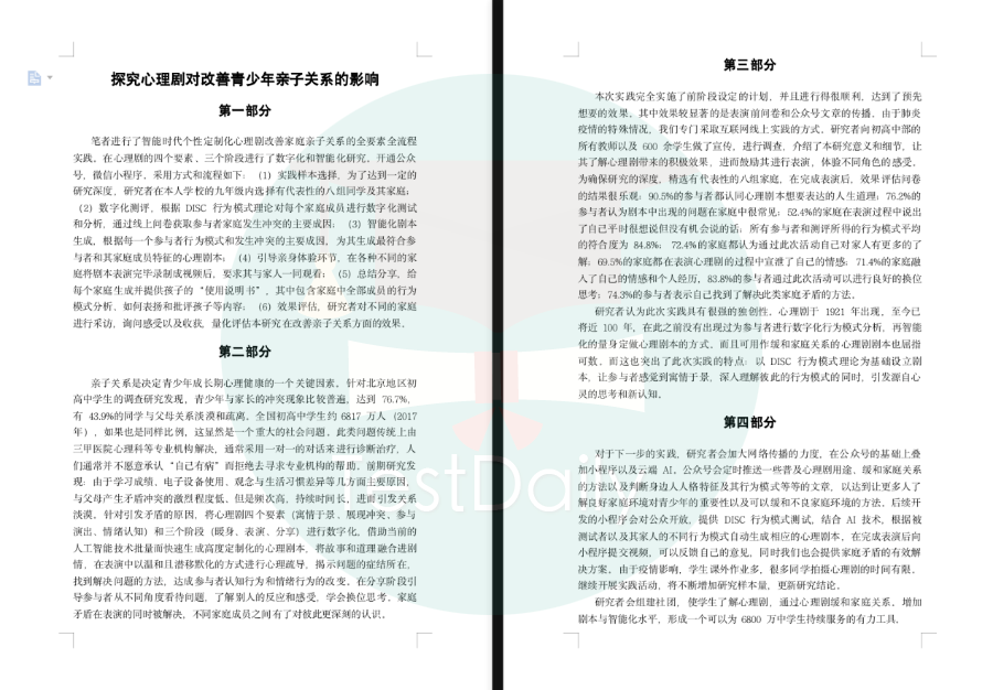 CTB真像传说中那样高不可攀吗？获奖老师帮你解惑！