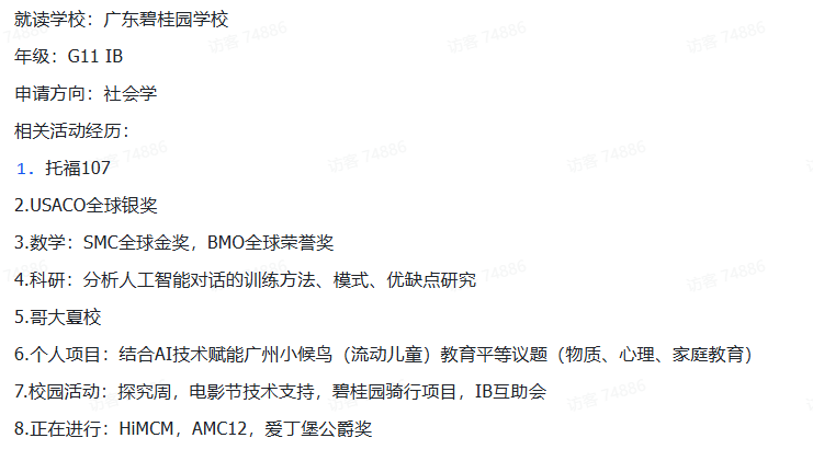 文理商科都适配：CTB才是高性价比的背提项目！2025-26赛季新课题与组队信息