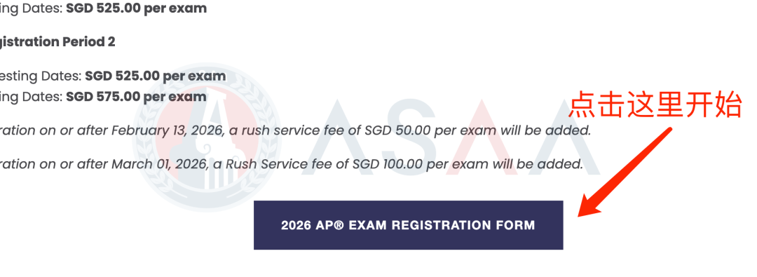 2026AP报考丨USEIC新加坡考区报考详细操作流程！