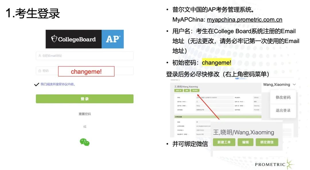 2026AP大陆考区报名今日起逐步开放，报名流程和选科指南整理好了！