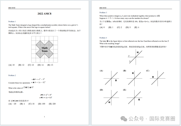 2026AMC8数学竞赛怎么报名？AMC8数学竞赛真题及答案（2000-2025年）