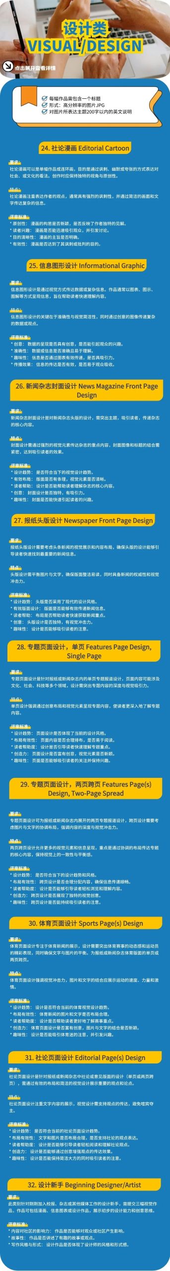 国际中学生传媒作品展评火热报名中！这个国庆，让世界听见你的传媒新声！