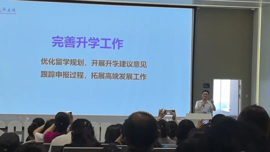 光华启迪新校长确认，光剑雷博加盟担任顾问！今天启迪家长会公布的信息量太大了