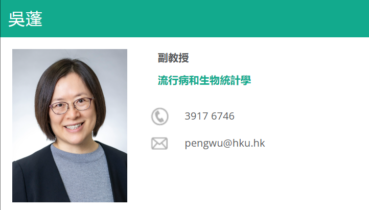 香港大学全奖博士招生(Prof. Peng Wu)