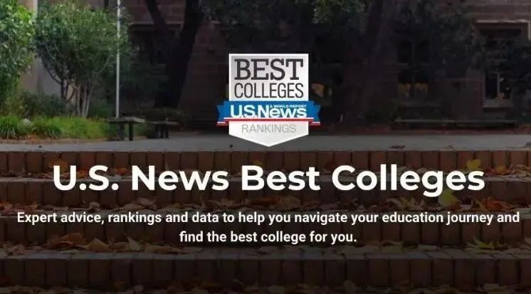 U.S.News发布2026年美国大学排名，部分大学排名大幅调整