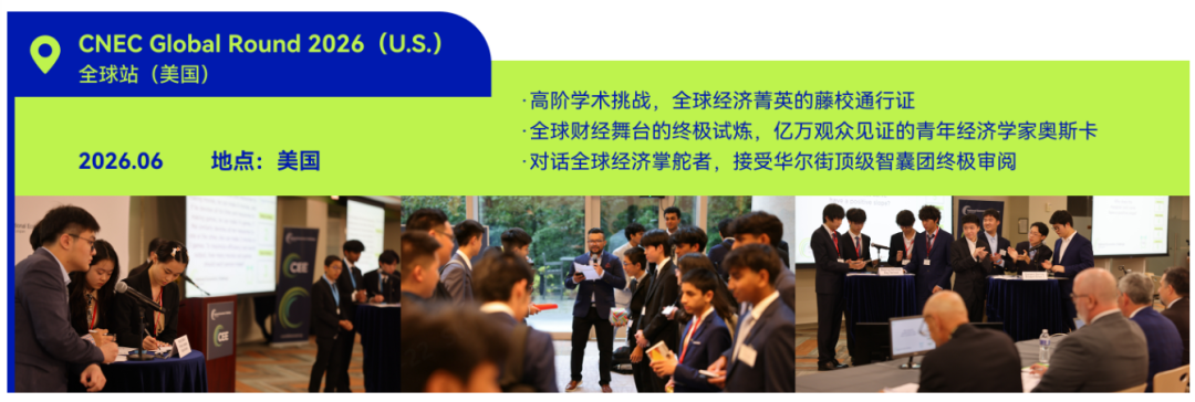 经济商赛 | NEC26赛季报名中！nec新规、时间线、DR&AS组队+课程说明~