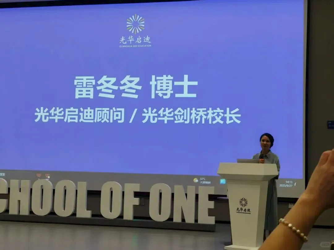 光华启迪学生可以直接转光华剑桥？！2026年春招时间？