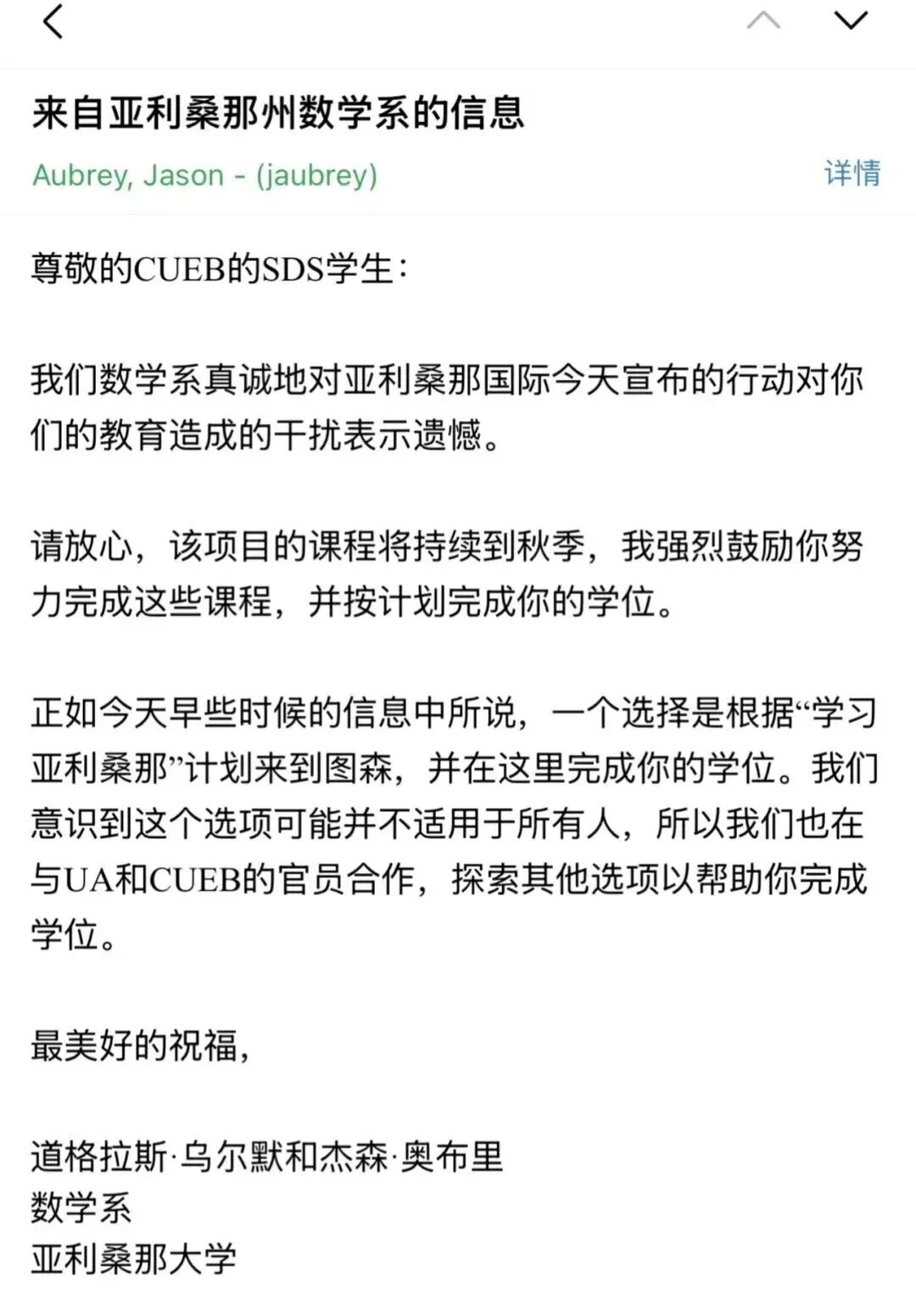 中外合办院校危机？继伯克利、安娜堡、佐治亚之后亚利桑那大学在华合作项目集中关停
