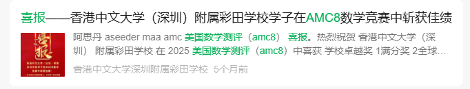 为什么推荐G5-G8的国际生都去参加AMC8？连北上广深各大学校都用AMC8成绩作为入学标准！