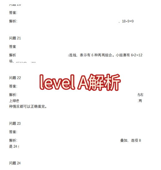 澳洲AMC收官之后应该衔接哪些比赛？